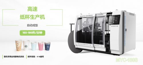 2025年纸杯机设备制造商：智能与可持续的幕后推手(图1)