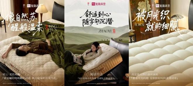 龙凤床垫：七十载匠心筑家从传统制造到智能家居的跨越(图1)