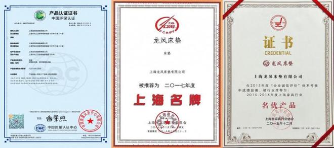 龙凤床垫：七十载匠心筑家从传统制造到智能家居的跨越(图2)