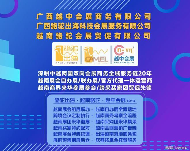 副总理会TCL显越南投资热2026越南电子智能制造展助产业升级(图4)