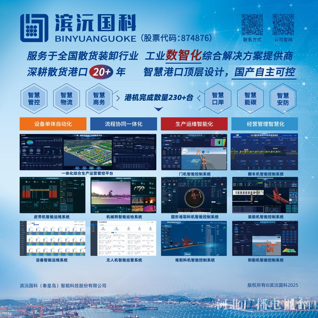 潮起渤海湾·新质生产力的力量人工智能奏响制造升级的“澎湃新声”(图6)