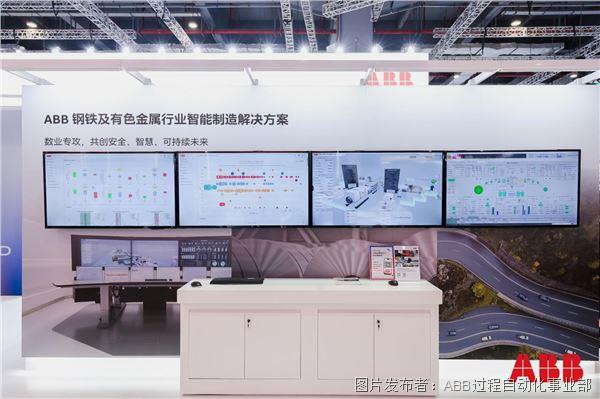 以“数”驭“术”ABB于第八届进博会发布冷轧过程智能制造解决方案(图2)