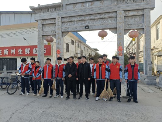 智“造”洁净情暖社区丨菏泽工程技师学院智能制造工程系开展社区清扫公益行动(图1)