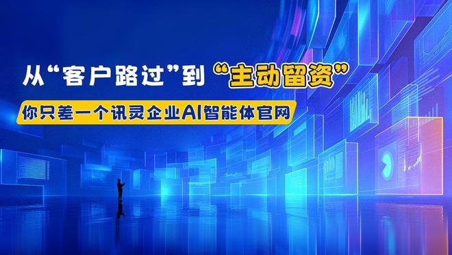 企业AI智能体开发制造厂的靠谱之选(图1)