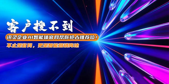 企业AI智能体开发制造厂的靠谱之选(图2)