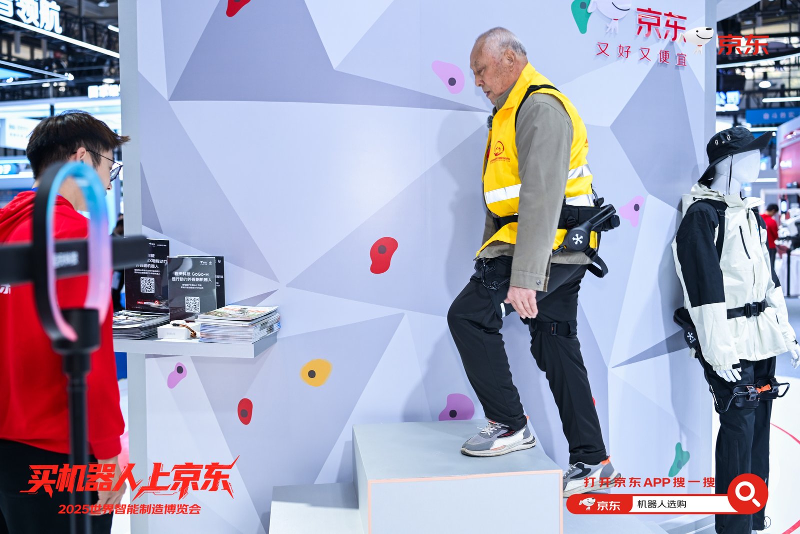 八旬老人穿上“机械腿”后健步如飞京东携助行外骨骼机器人亮相2025世界智能制造大会(图1)