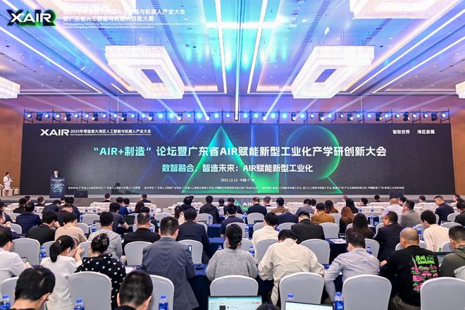 AI+制造绘就新图景大湾区构建科技、产业、人才新生态(图1)