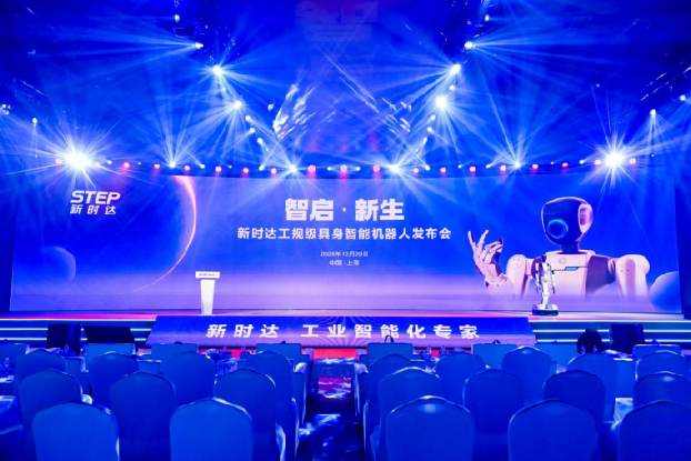 行业首款为工业而生的具身智能机器人发布海尔生态赋能新时达技术落地(图1)