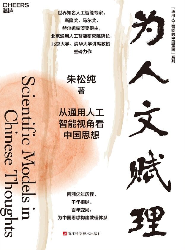 央视新闻专访！世界顶级科学家刷屏他的这套书值得一读再读(图10)