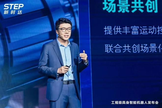 新时达工规级具身智能机器人登场定义工业智能新标准(图3)