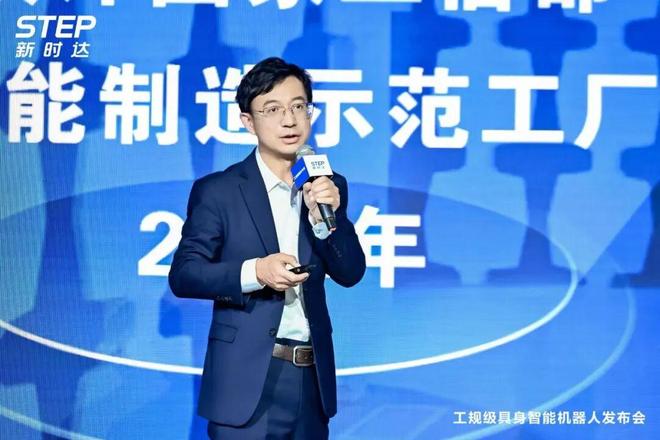 新时达工规级具身智能机器人登场定义工业智能新标准(图1)