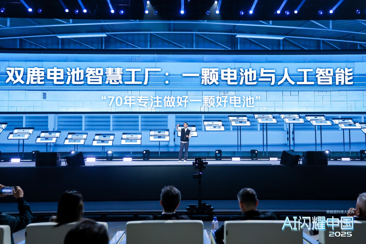 吴晓波科技人文秀谈双鹿电池:把智能制造做进“一颗电池”(图2)
