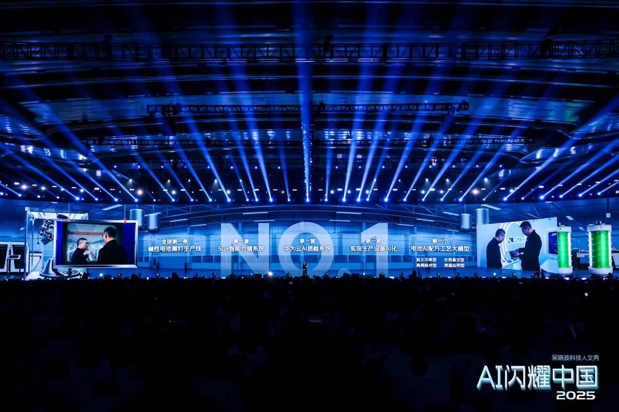 吴晓波科技人文秀谈双鹿电池:把智能制造做进“一颗电池”(图4)