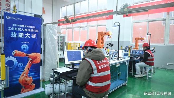 贵州轮胎工业机器人技能大赛在重庆能源工业技师学院圆满落幕(图2)