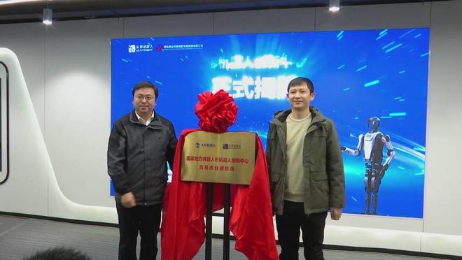 打造人形机器人“数智引擎”！青岛启用人形机器人数据采集训练场(图3)