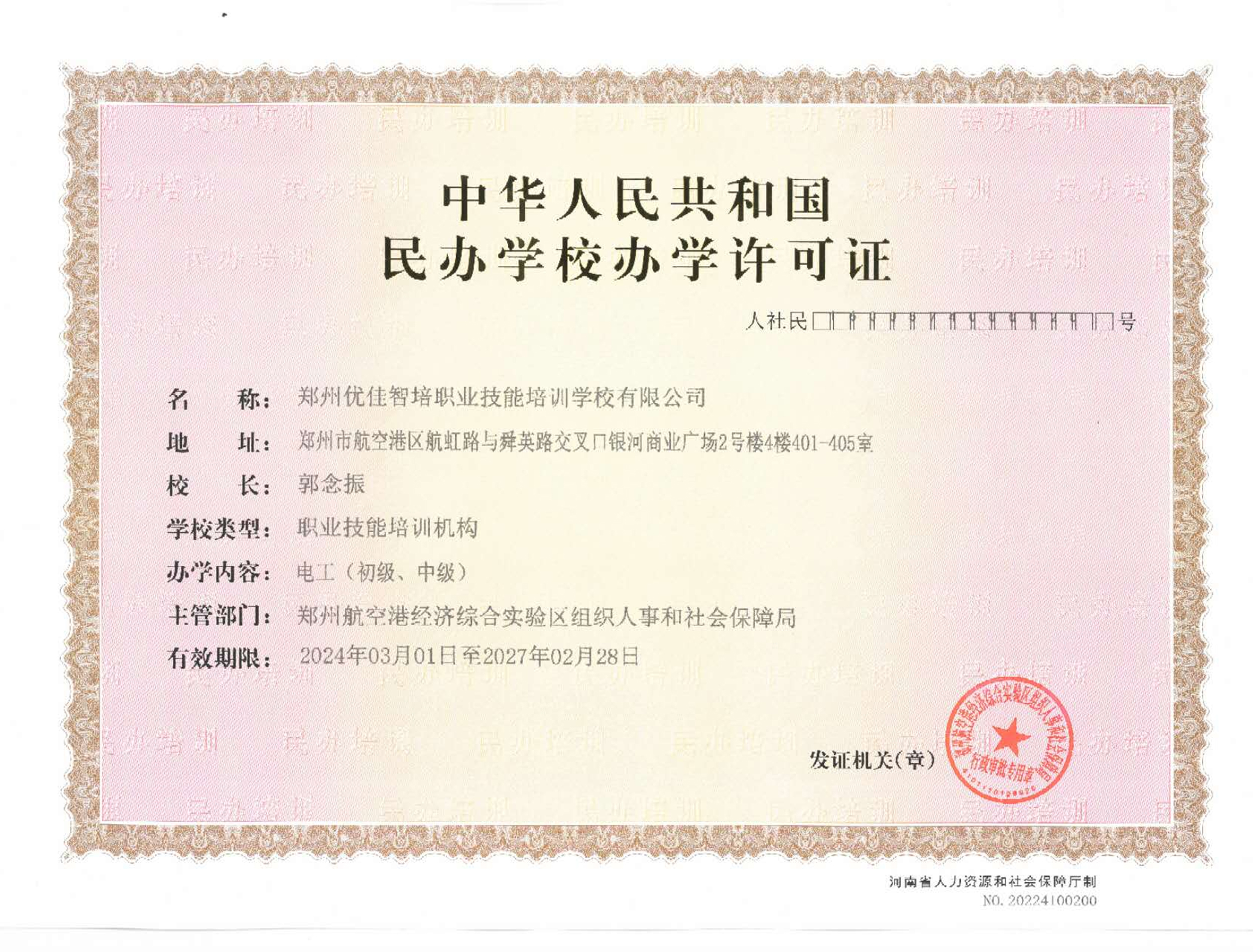 市面上电气自动化培训学校推荐top6(图3)