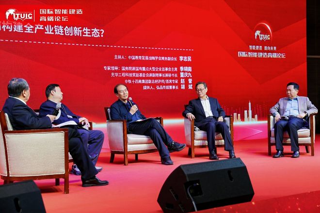 赋能新质生产力2025国际智能建造高端论坛在安徽成功举办(图9)