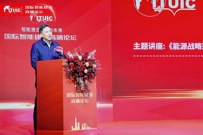 赋能新质生产力2025国际智能建造高端论坛在安徽成功举办(图11)