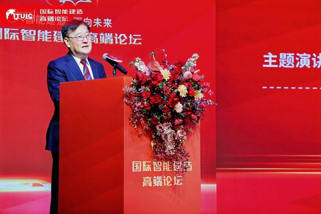 赋能新质生产力2025国际智能建造高端论坛在安徽成功举办(图5)