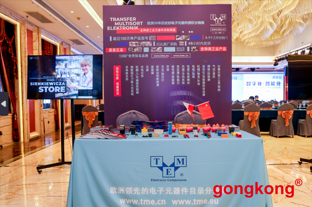 TME携手工控网第九届工厂数字化转型与落地巡回研讨会（西安站）(图1)