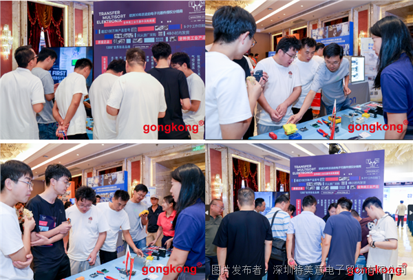 TME携手工控网第九届工厂数字化转型与落地巡回研讨会（西安站）(图2)