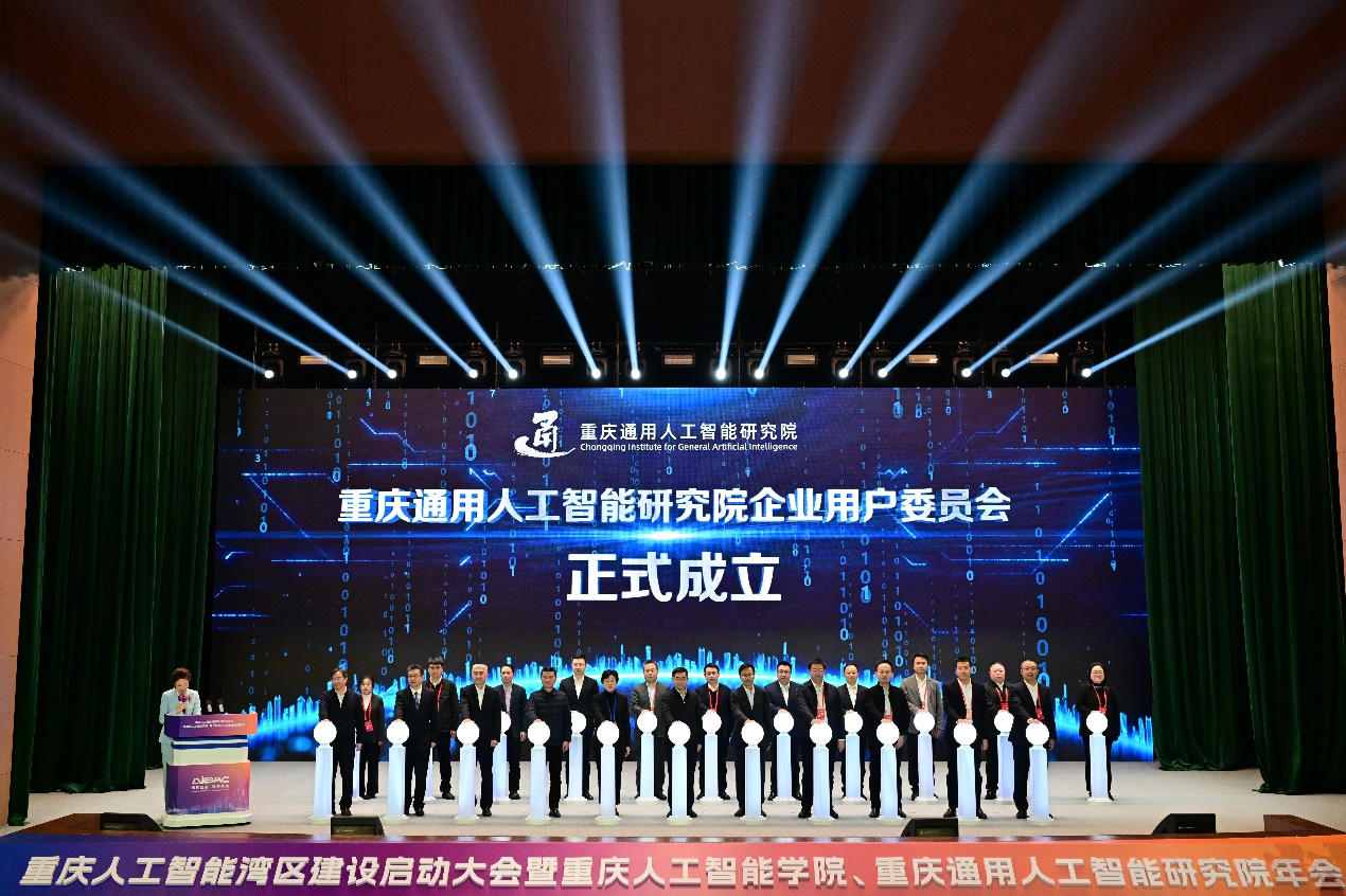 擦亮人工智能湾区新名片：马上消费入选重庆人工智能优秀案例(图1)