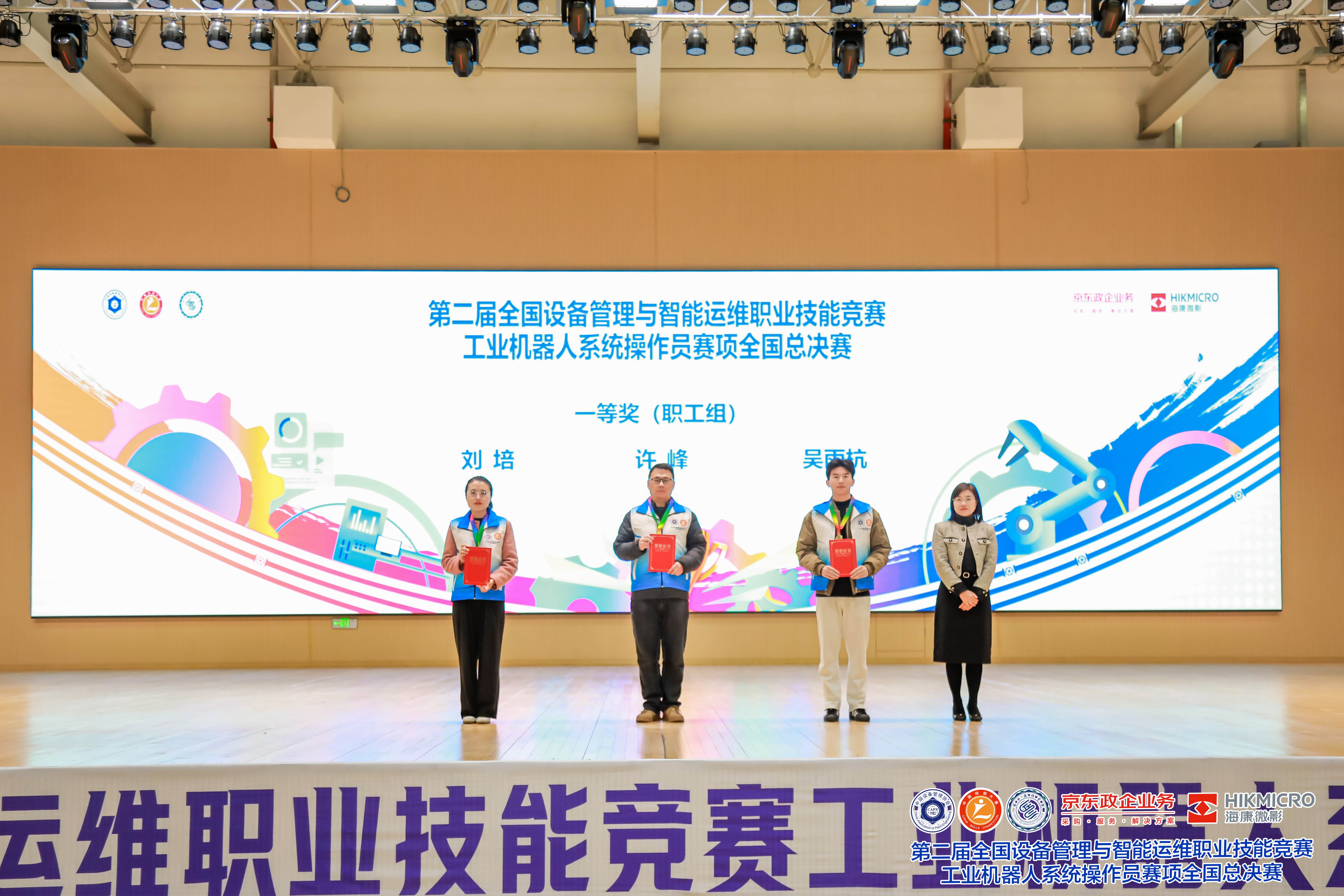 山东水利职业学院在第二届全国设备管理与智能运维职业技能竞赛——工业机器人系统操作员赛项全国总决赛中获一等奖(图2)