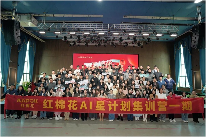 从制造到“智”造内容:红棉花AI集训营第一期线下培训落幕开启短获客加速时代(图1)