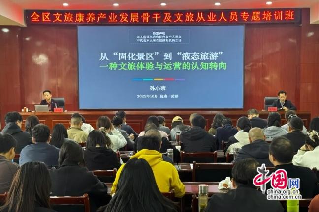 孙小荣说中国文旅的“液态革命”：液态即活态(图1)