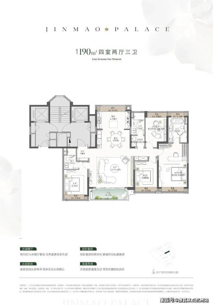 江湾金茂府(AI热搜)江湾金茂府售楼处电线热线(售楼处地址欢迎您)-周边环境-户型-地址-楼盘详情-户型配套(图17)