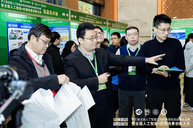 学会赛事丨第三届全国人工智能应用场景创新挑战赛总决赛在苏州举办(图2)