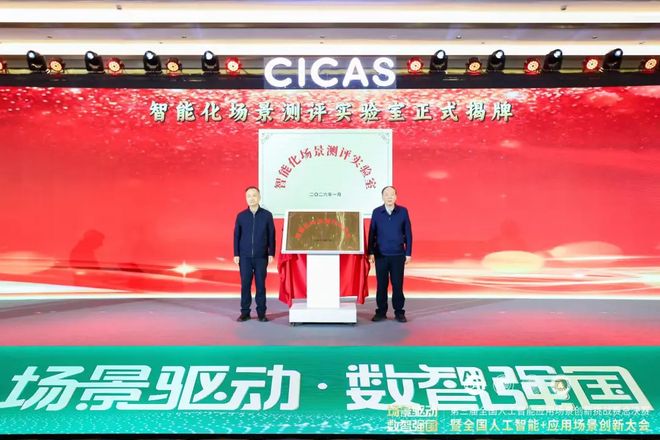 学会赛事丨第三届全国人工智能应用场景创新挑战赛总决赛在苏州举办(图12)