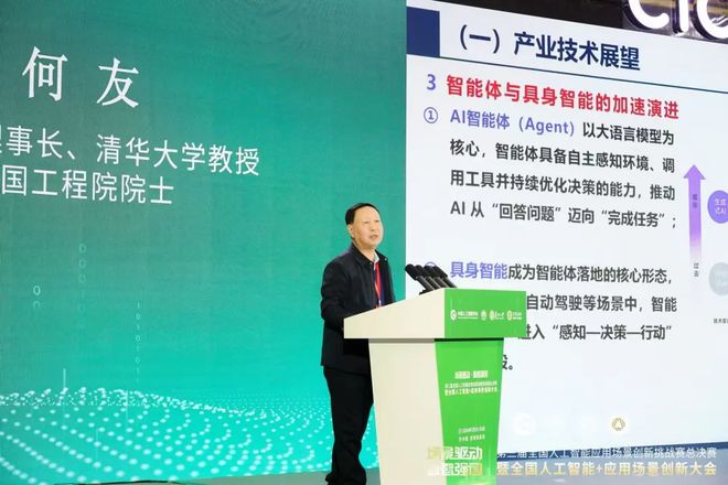 学会赛事丨第三届全国人工智能应用场景创新挑战赛总决赛在苏州举办(图13)