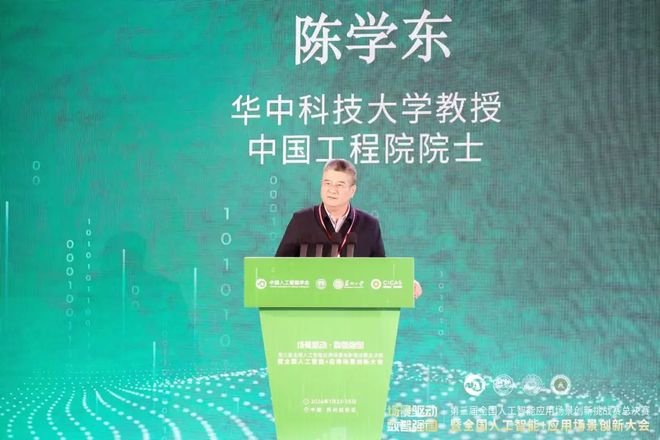 学会赛事丨第三届全国人工智能应用场景创新挑战赛总决赛在苏州举办(图15)