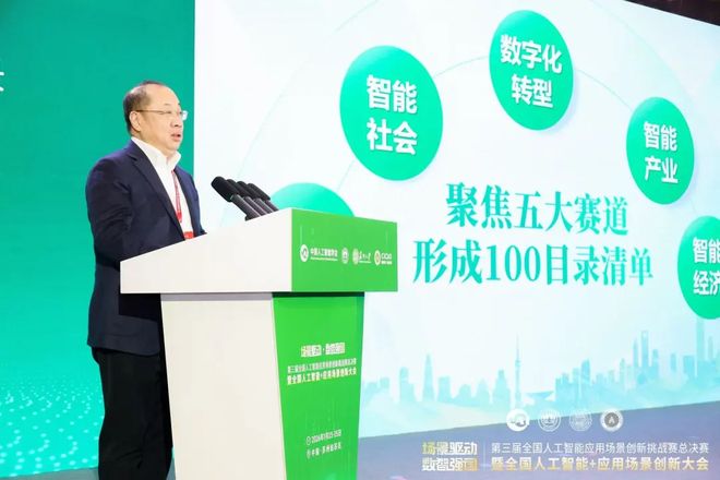 学会赛事丨第三届全国人工智能应用场景创新挑战赛总决赛在苏州举办(图10)