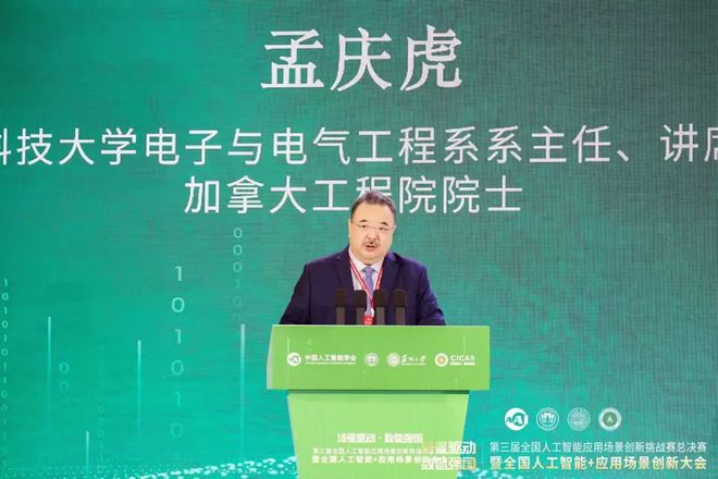 学会赛事丨第三届全国人工智能应用场景创新挑战赛总决赛在苏州举办(图17)