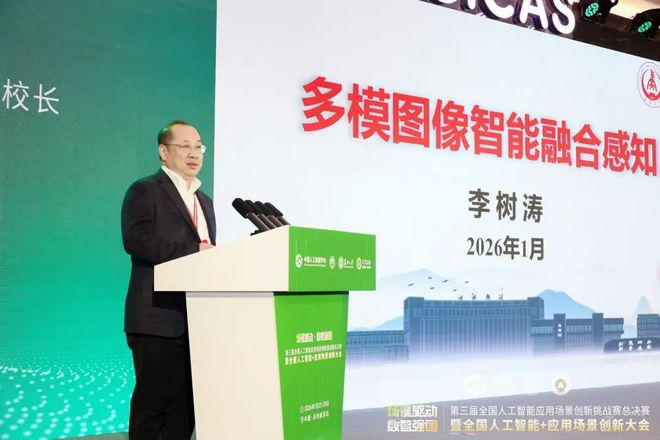 学会赛事丨第三届全国人工智能应用场景创新挑战赛总决赛在苏州举办(图14)