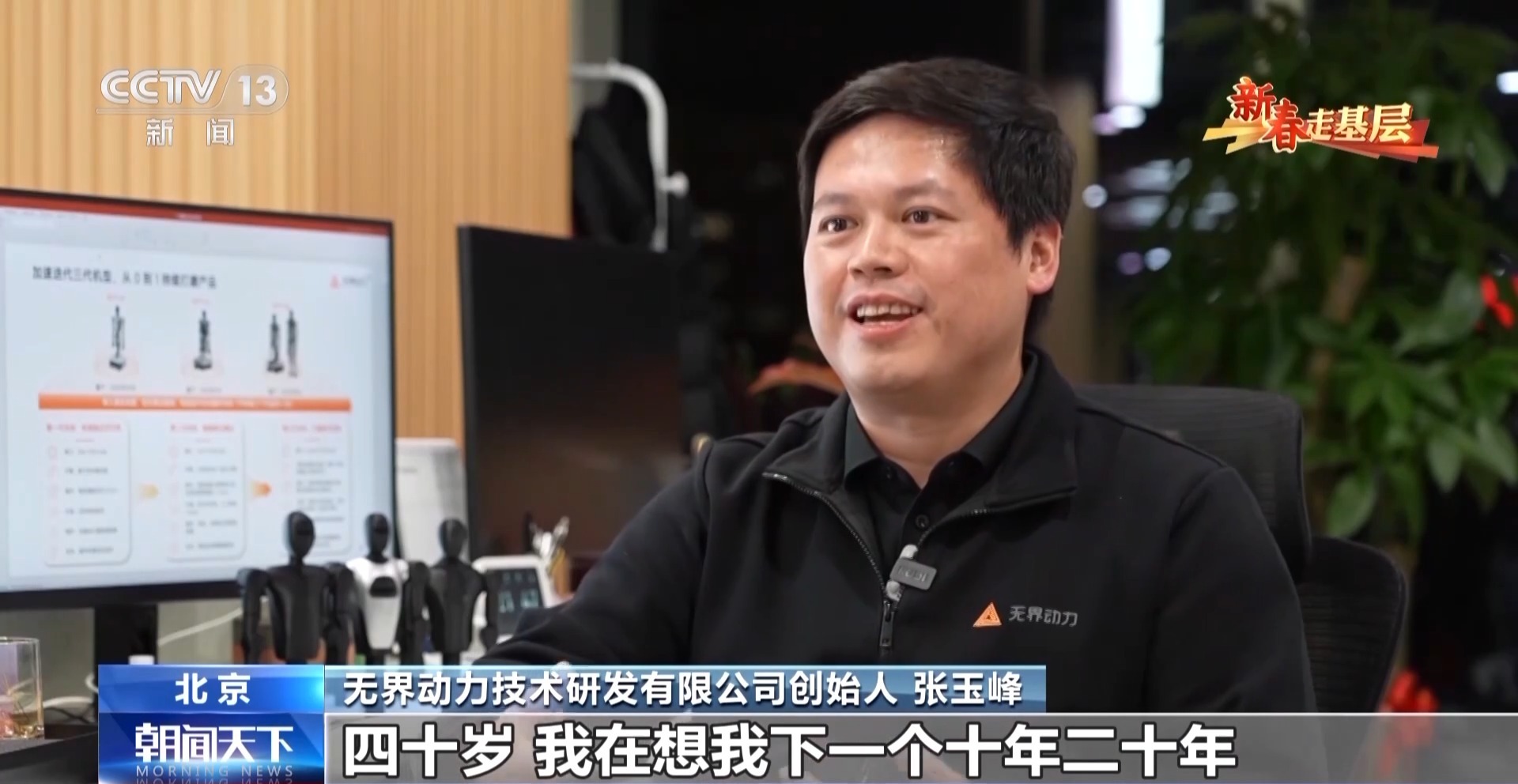 新春走基层丨“抱团”向新闯出具身智能产业新赛道(图2)