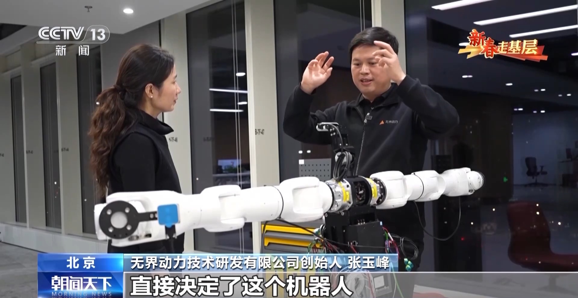 新春走基层丨“抱团”向新闯出具身智能产业新赛道(图4)