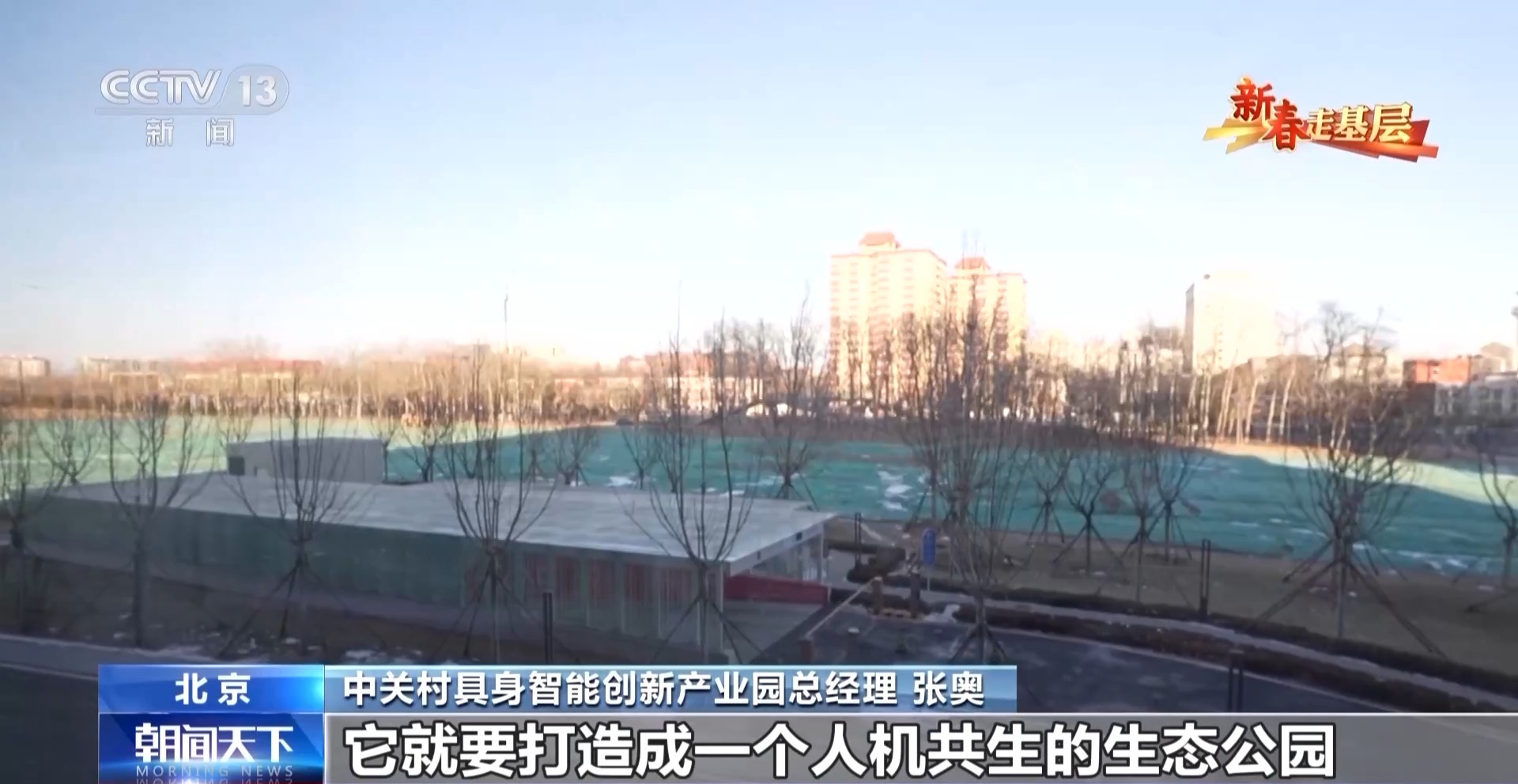 新春走基层丨“抱团”向新闯出具身智能产业新赛道(图6)