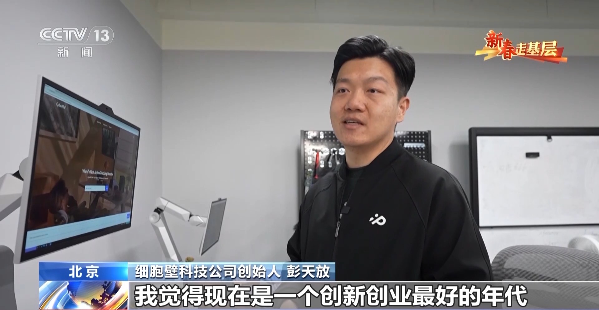 新春走基层丨“抱团”向新闯出具身智能产业新赛道(图8)