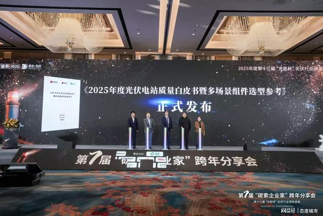 经开区企业快讯丨众森检测斩获“光能杯”奖项并发布行业白皮书(图1)