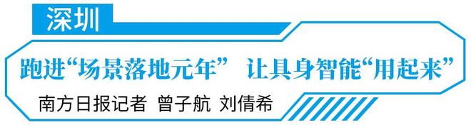 共擎“具人”舞——解码具身智能产业的“中国拼图”(图2)