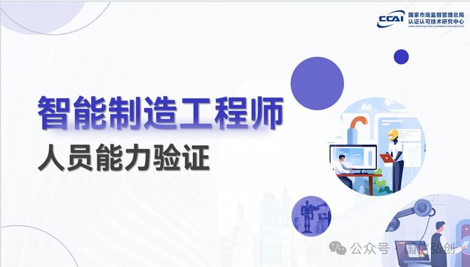 什么是智能制造工程师？岗位职责是什么？(图1)