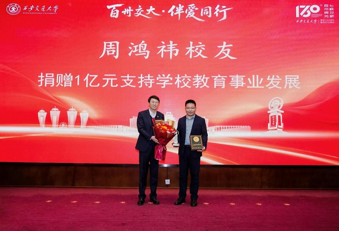 西安交大举行第三场“百卅交大·伴爱同行”捐赠仪式(图3)