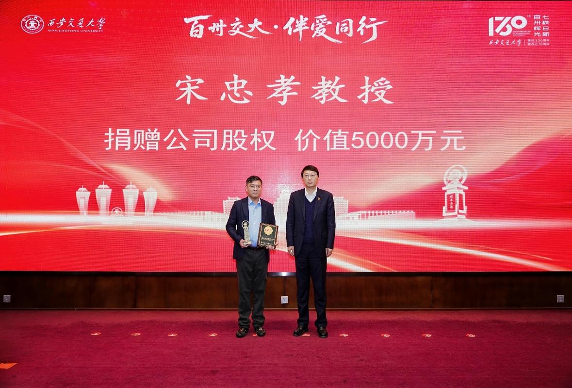 西安交大举行第三场“百卅交大·伴爱同行”捐赠仪式(图4)