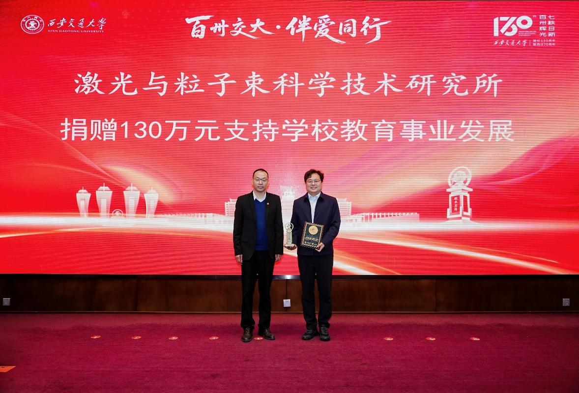 西安交大举行第三场“百卅交大·伴爱同行”捐赠仪式(图10)