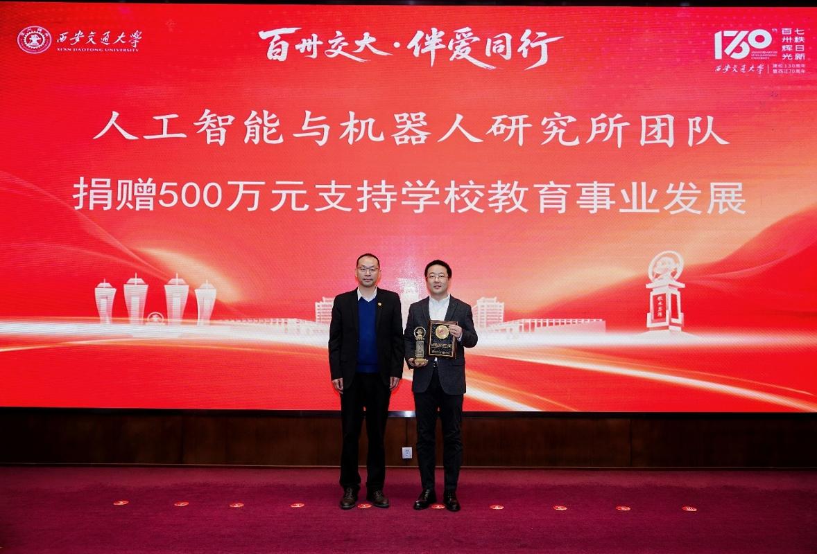 西安交大举行第三场“百卅交大·伴爱同行”捐赠仪式(图7)