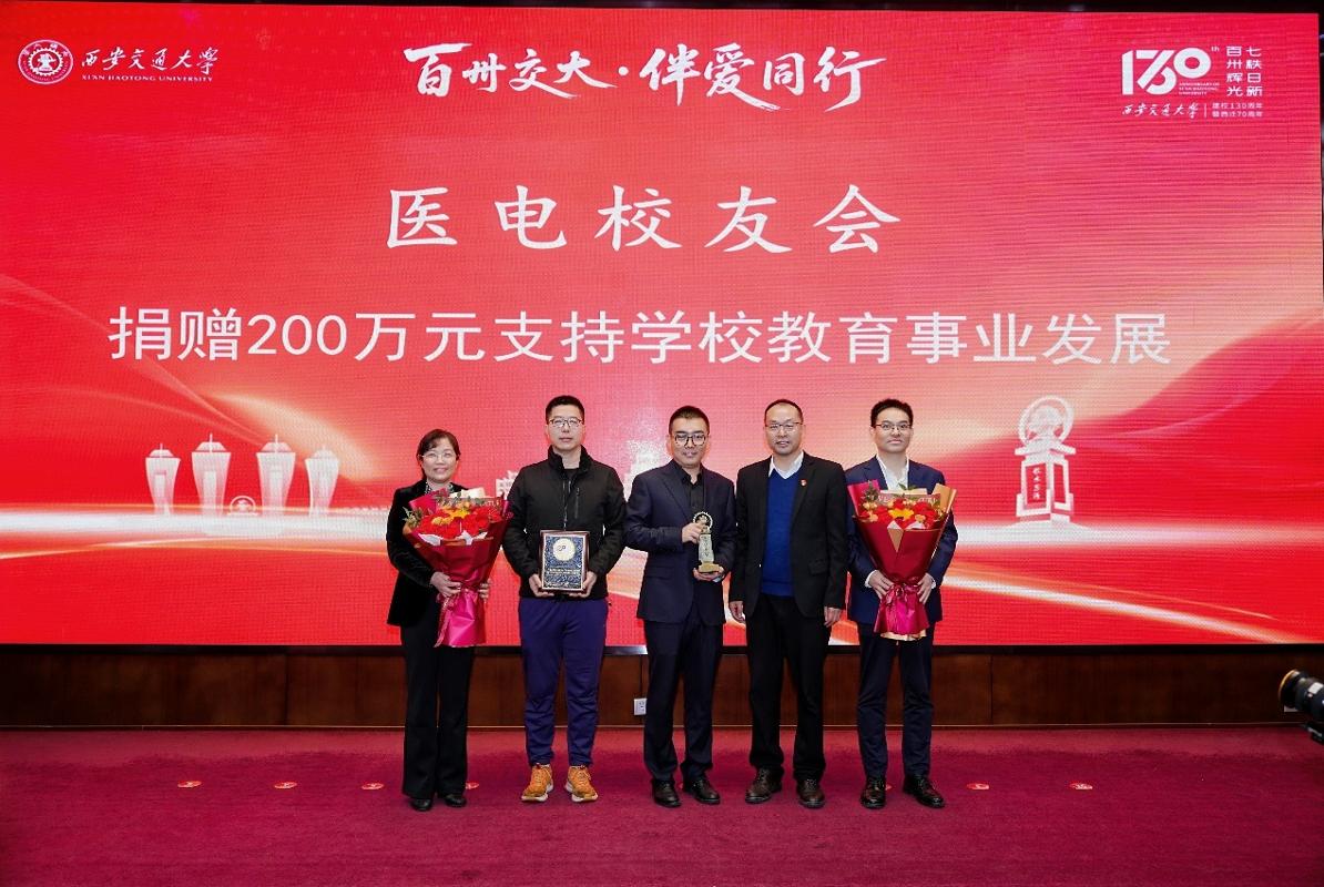 西安交大举行第三场“百卅交大·伴爱同行”捐赠仪式(图9)