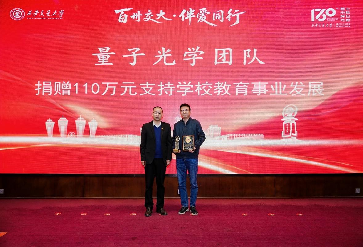 西安交大举行第三场“百卅交大·伴爱同行”捐赠仪式(图13)